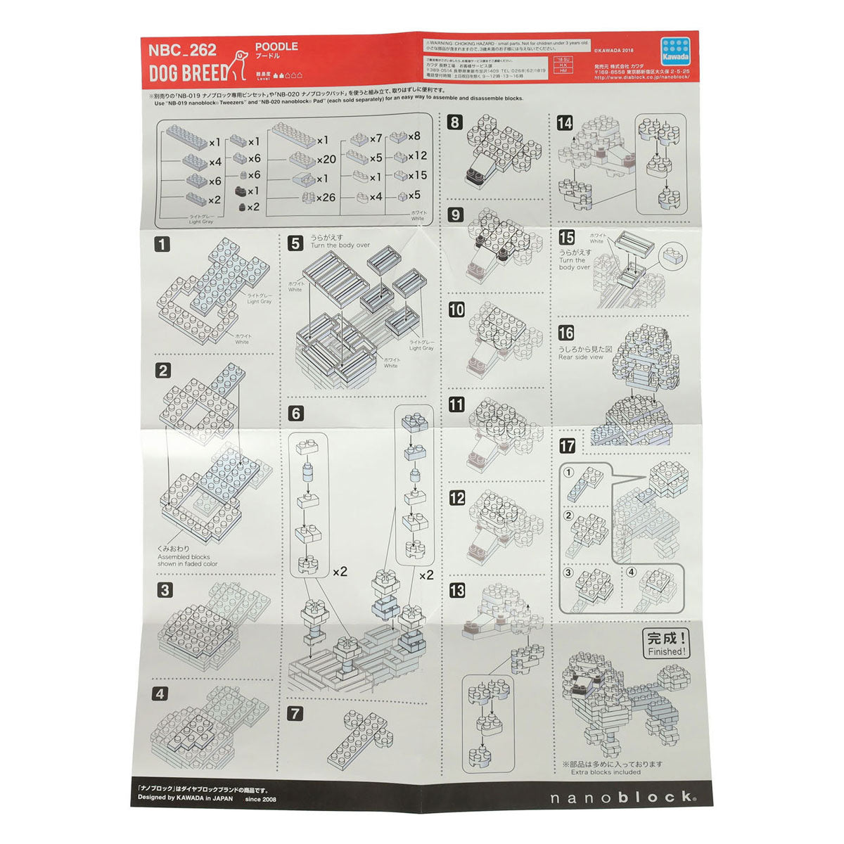 Nano block building set poodle - 130 pcs.